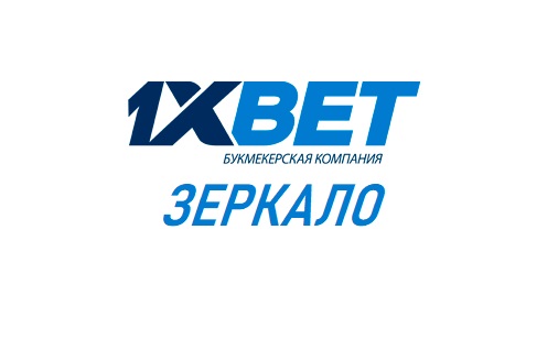 скачать 1хбет на русском скачать 1хбет на русском