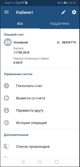 Личный кабинет