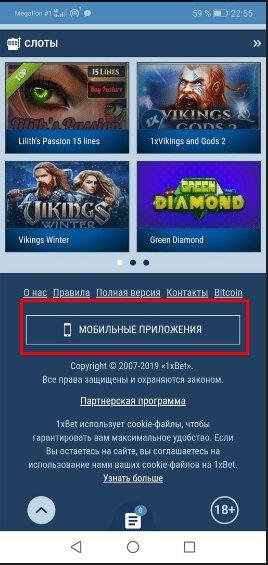 кнопка скачивания программы