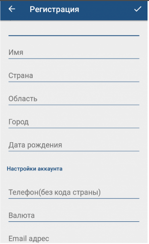 регистрация в андроид