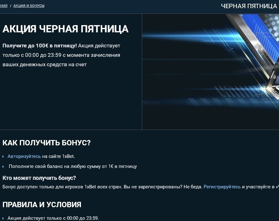 [PUNIQRANDLINE-(au-dating-names.txt) 54 Бонус черная пятница 1xbet условия акции [PUNIQRANDLINE-(au-dating-names.txt) 34