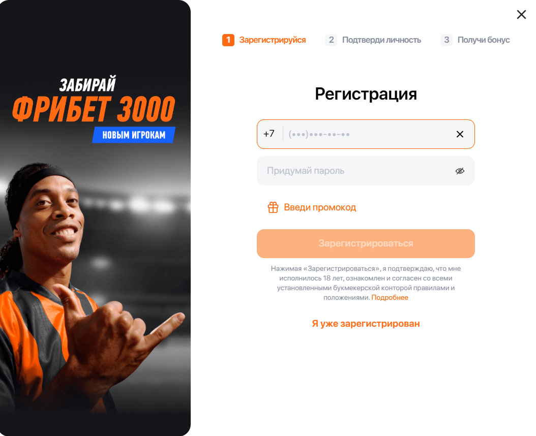 регистарция Винлайн