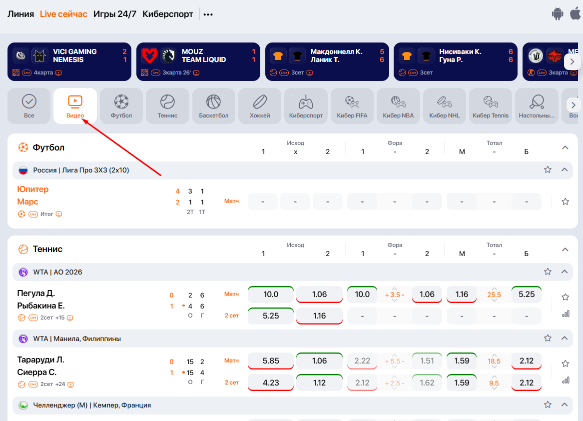 список трансляций