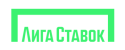 Лига Ставок