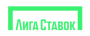 Лига Ставок