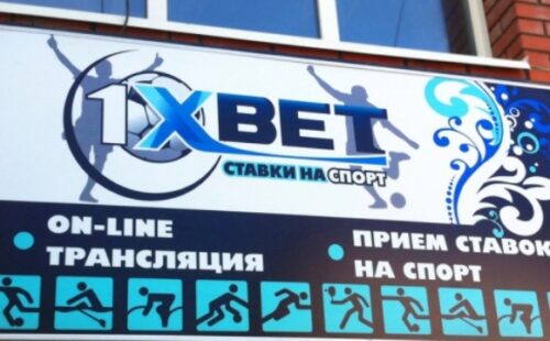 1xbet в Чебоксарах