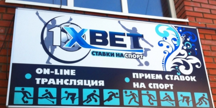 «1xbet» в Чебоксарах. Логотип