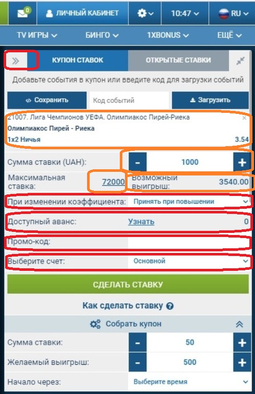 1xbet купон что такое [PUNIQRANDLINE-(au-dating-names.txt) 61