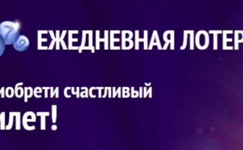 Билеты 1xbet
