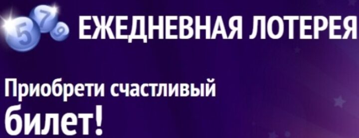 Билеты 1xbet