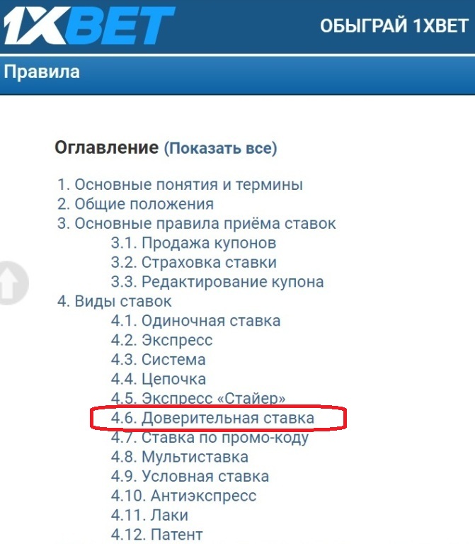1xbet доступен аванс что такое