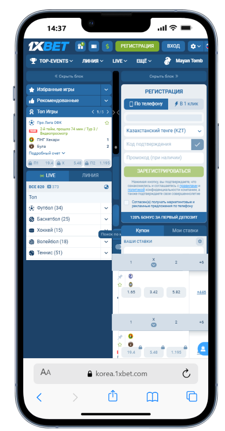 регистарция для открытия счета