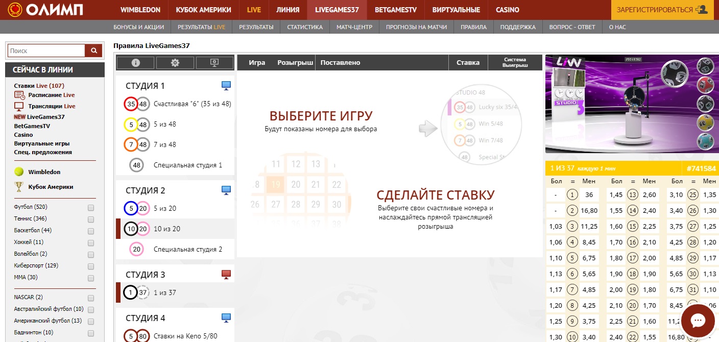 олимп игры