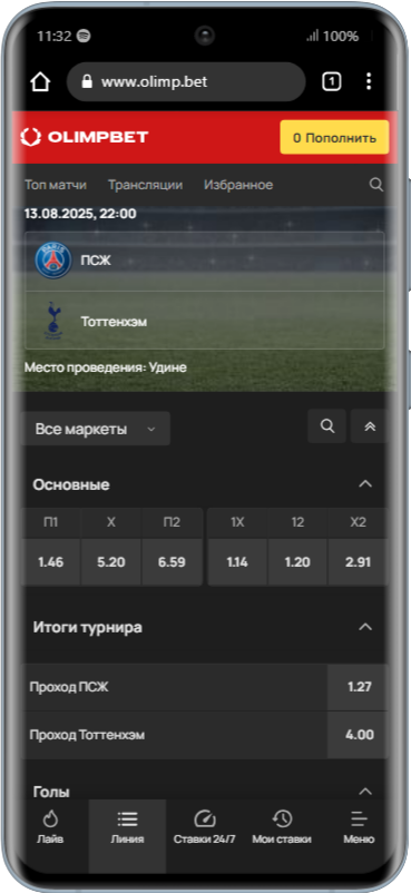 OlimpBet - ставки через мобильную версию