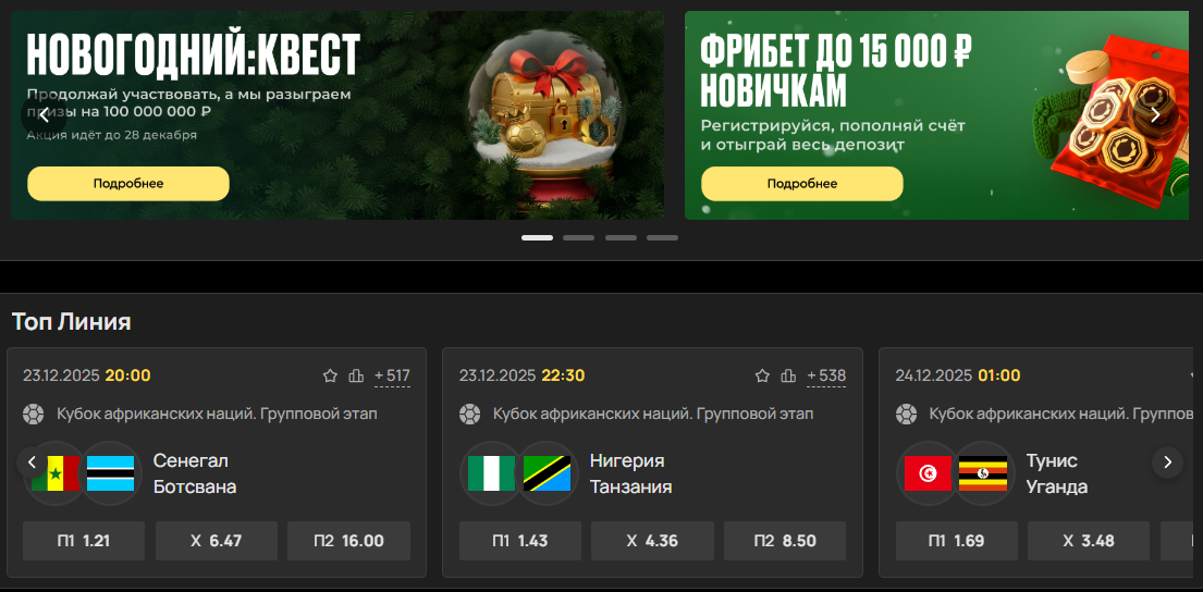 Олимп главная