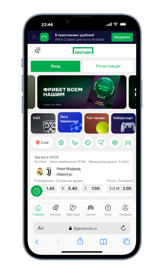 лига ставок официальный сайт мобильная версия
