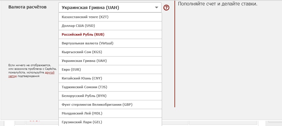 Перечень доступных валют в БК Олимп KZ при регистрации Список валют в букмекерской олимп kz