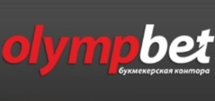 Букмекерские Конторы В Беларуси Олимп букмекерские конторы в беларуси олимп