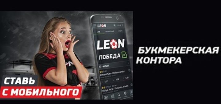 леон бк на виндоус фон Февраль