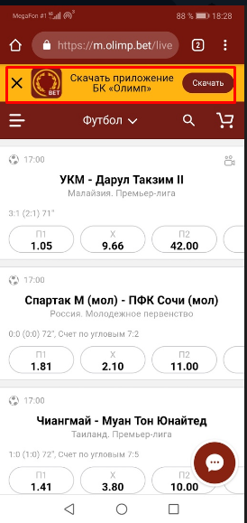 мобайл