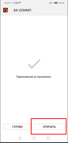андроид олимп