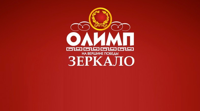 бк зеркало олимп бк зеркало олимп