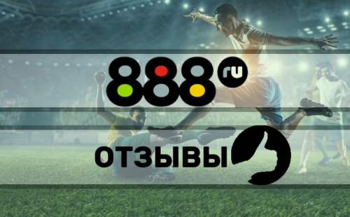 «888 ru» — отзывы