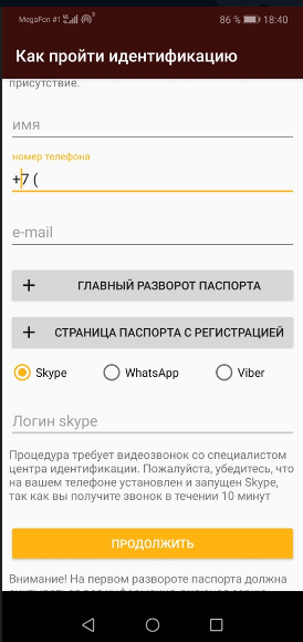 верификация