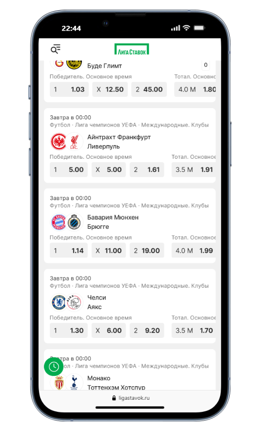 мобильная версия сайта лиги ставок