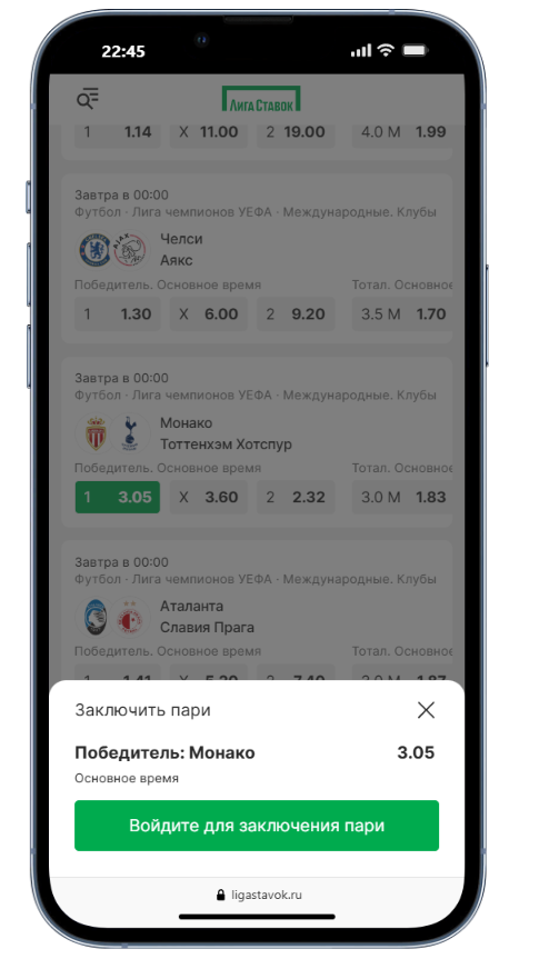 вход лига ставок мобильная версия сайт