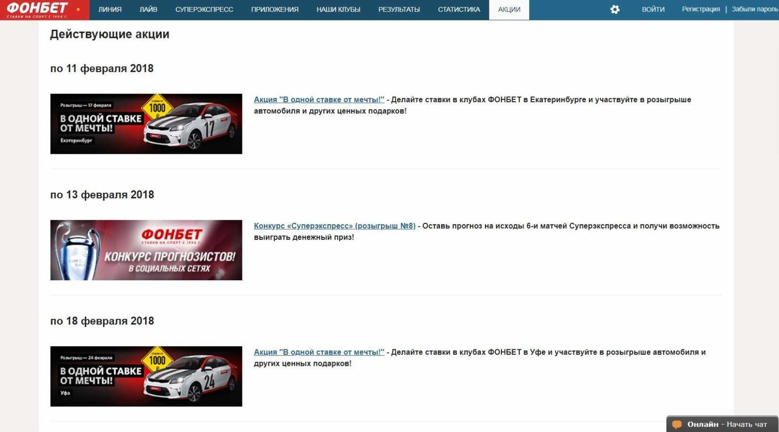 скачать фонбет с продажей ставок 4 6 7 скачать фонбет с продажей ставок 4 6 7