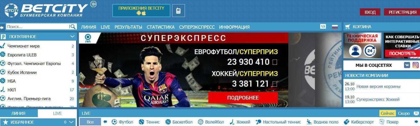 Главная Betcity