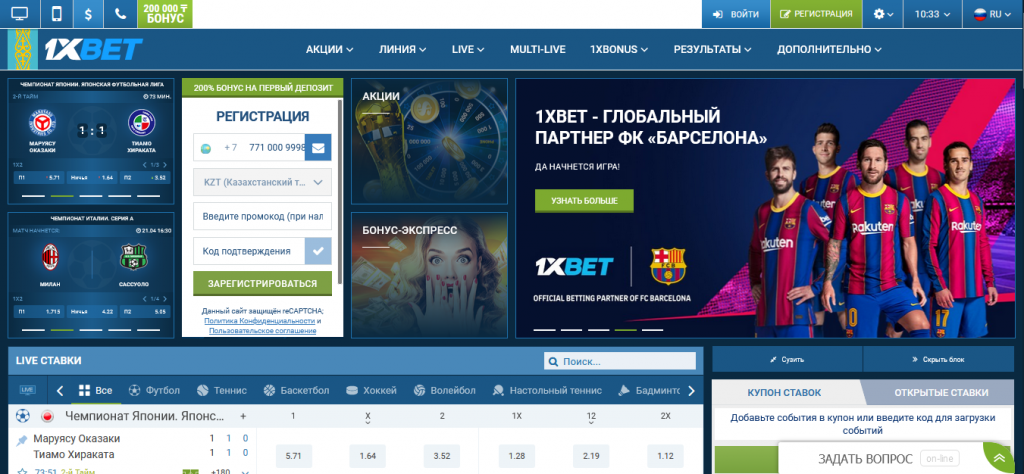 Открывается 1xbet в браузере что делать