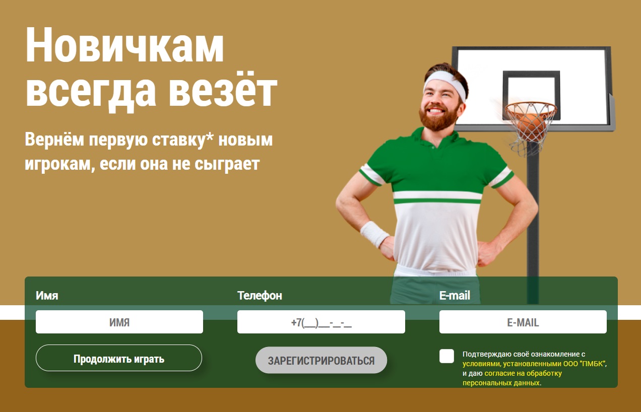 Онлайн ставки без регистрации на спорт с телефона выводом денег карту казино вулкан россия vulcanrussiaclubs com