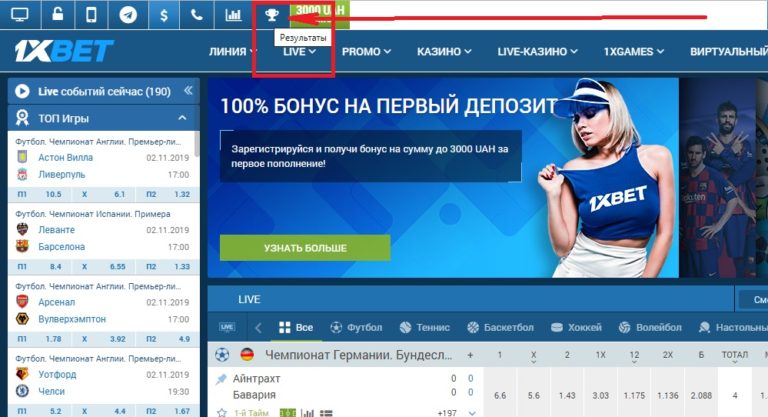 1хбет результаты игр 1хбет результаты игр играть в карты дурак бесплатно просто так