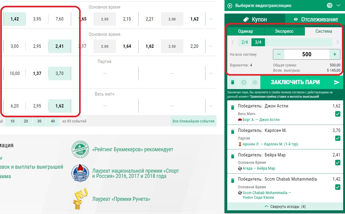 Розыгрыш джекпотов в лиге ставок отзывы российские онлайн казино rating casino ru win