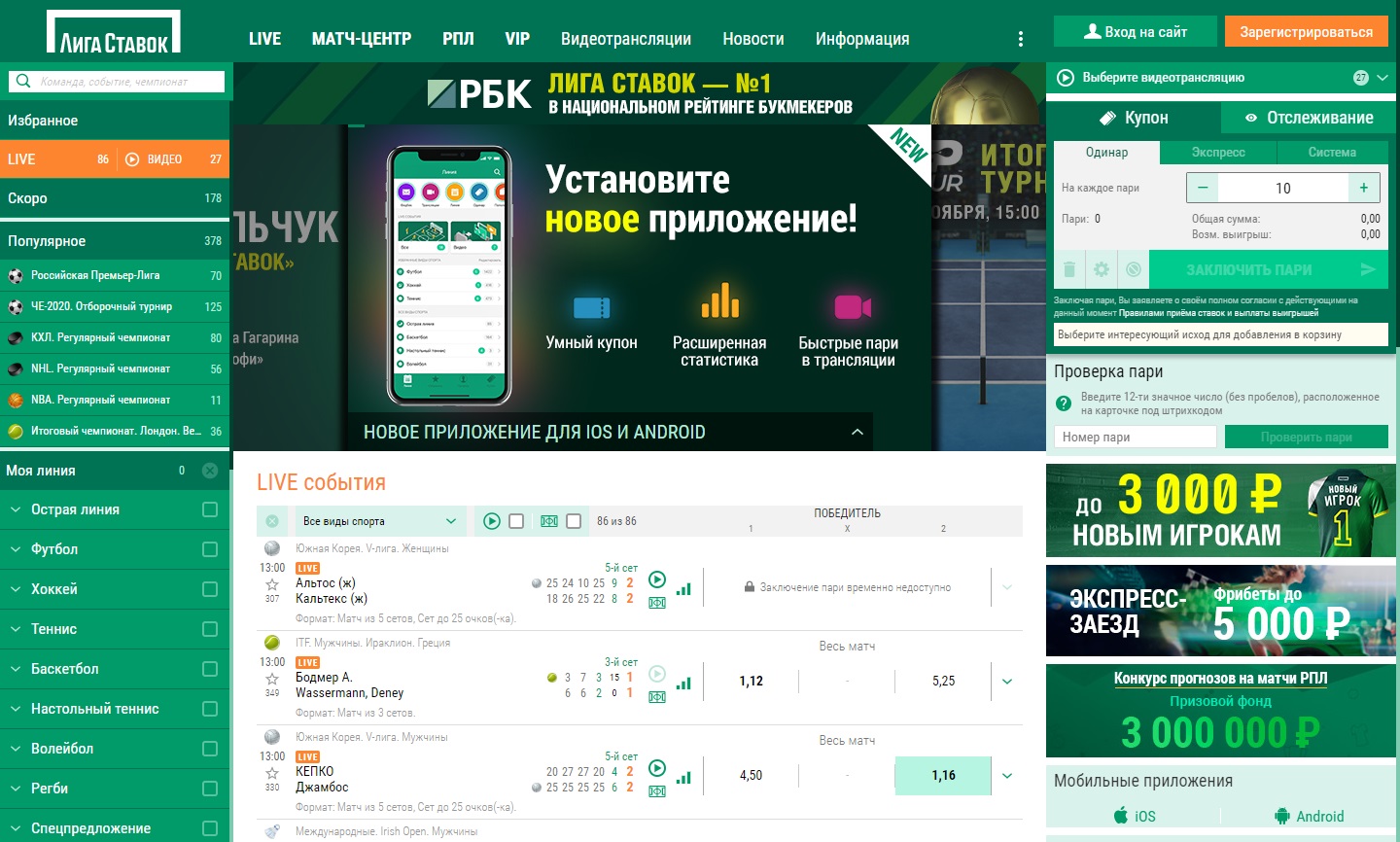 официальные ставки на спорт в россии онлайн отзывы
