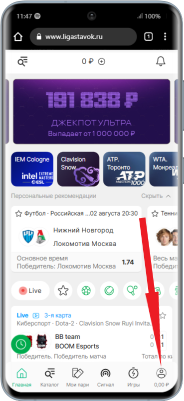 Вывод средств в БК Лига Ставок