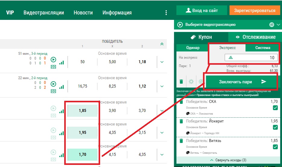 экспресс