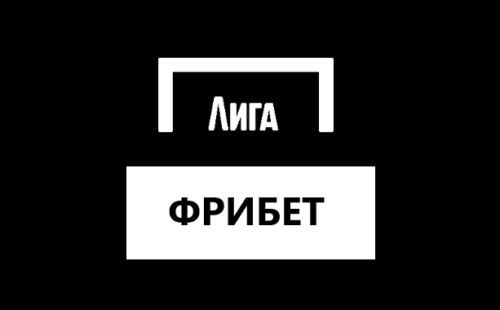 Лига Ставок фрибет без депозита: как получить