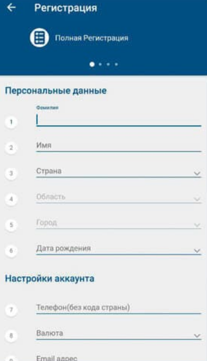 Промокод при регистрации в приложении 1xBet