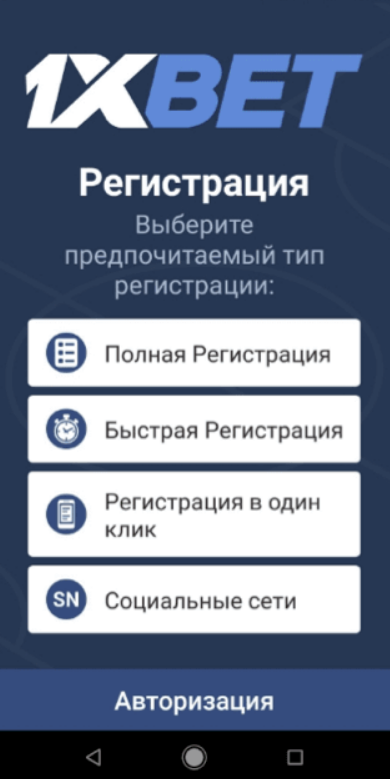 Вход с мобильной версии 1xBet
