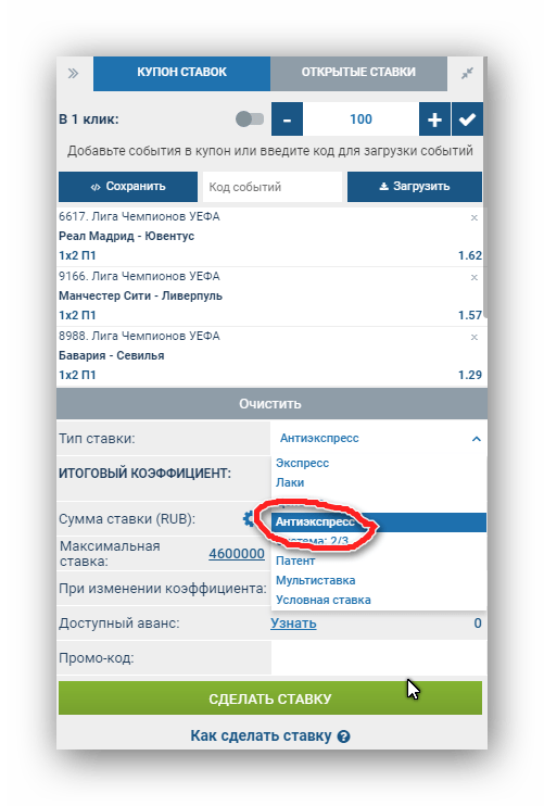 Где можно сделать ставку на доту