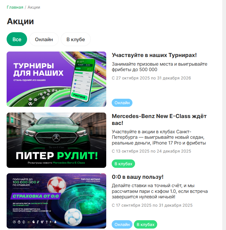 доступные акции