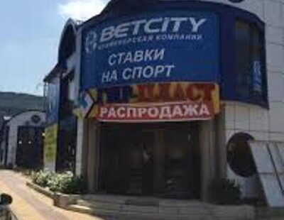 «Бетсити». Казань