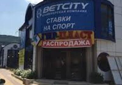 «Бетсити». Казань