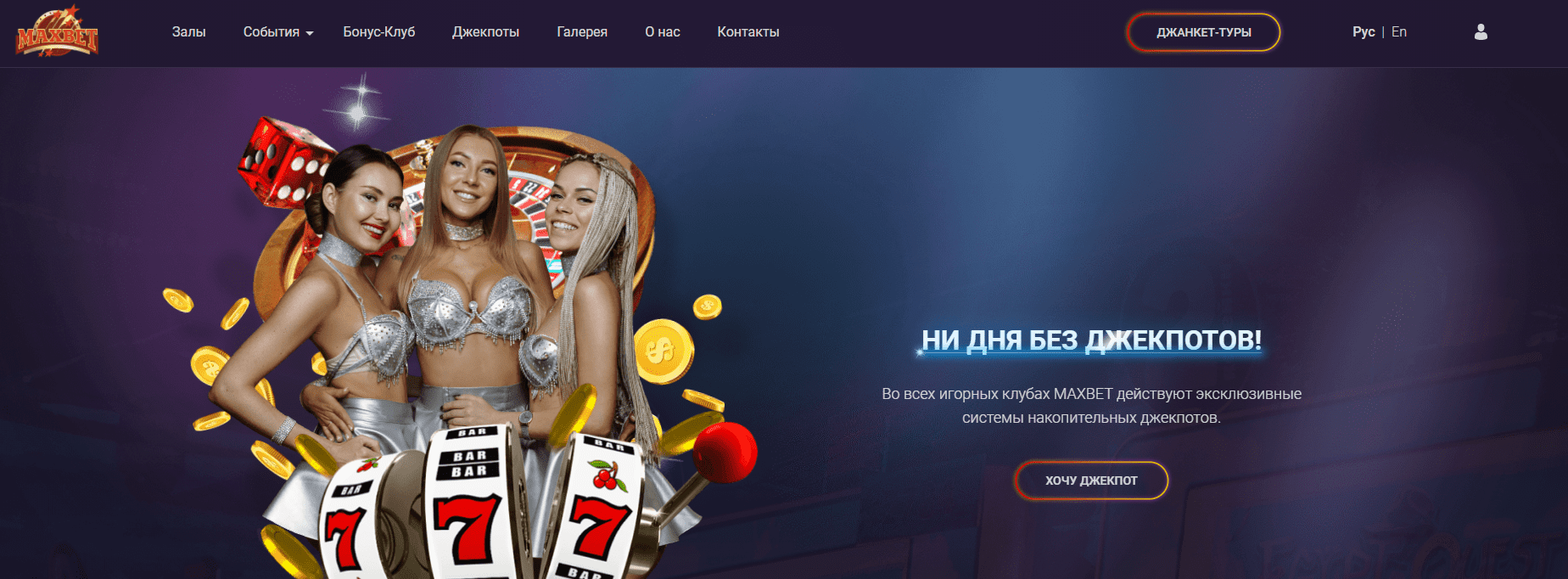 Действующие промокоды в максбет игровые автоматы онлайн казино гейминатор