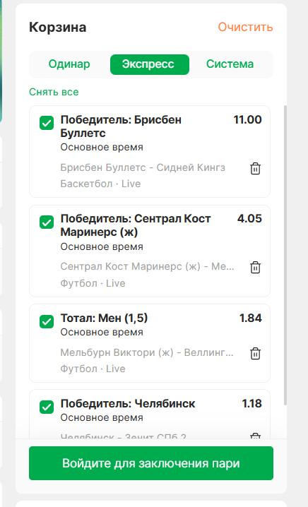 купон ставки на футбол