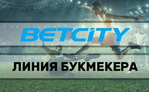 Обзор линии спорта в Бетсити