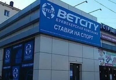 «Бетсити». Екатеринбург
